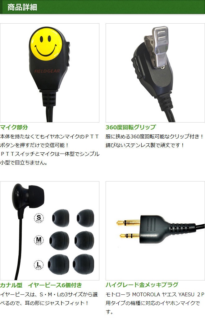 FIELD GEAR ( ȥ顼MOTOROLA / 䥨YAESU 2ԥץ饰 ) ޥ꡼ޡ 2WAYʥ뷿 ۥޥۥ ( SFACT )
