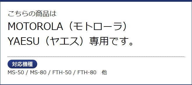 FIELD GEAR ( ȥ顼MOTOROLA / 䥨YAESU 2ԥץ饰 ) ޥ꡼ޡ 2WAYʥ뷿 ۥޥۥ ( SFACT )
