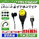 FIELD GEAR ( ȥ顼MOTOROLA / 䥨YAESU 2ԥץ饰 ) ޥ꡼ޡ 2WAYʥ뷿 ۥޥۥ ( SFACT )