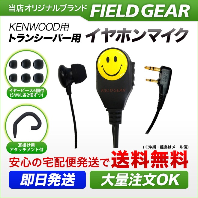 FIELD GEAR ( 󥦥åɡKENWOOD 2ԥץ饰 ǥߥȥDEMITOSS ) ޥ꡼ޡ 2WAYʥ뷿 ۥޥۥ ( SFKCT )