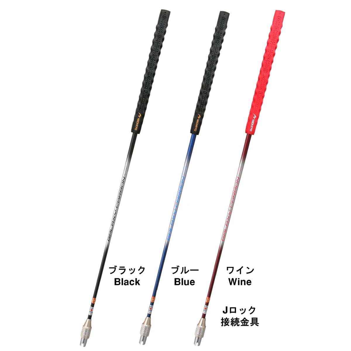 ゲートボール スティック ニチヨー NICHIYO ギャラクシー