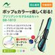 ���饦��ɥ����  �˥��衼 NICHIYO �ݥåפʥ��顼���Ǥ��롪 �֥�ꥢ��ȥ�ǥ� SB-1810��4�����åȡ� ���饦��ɥ�������� �����ɥ��������