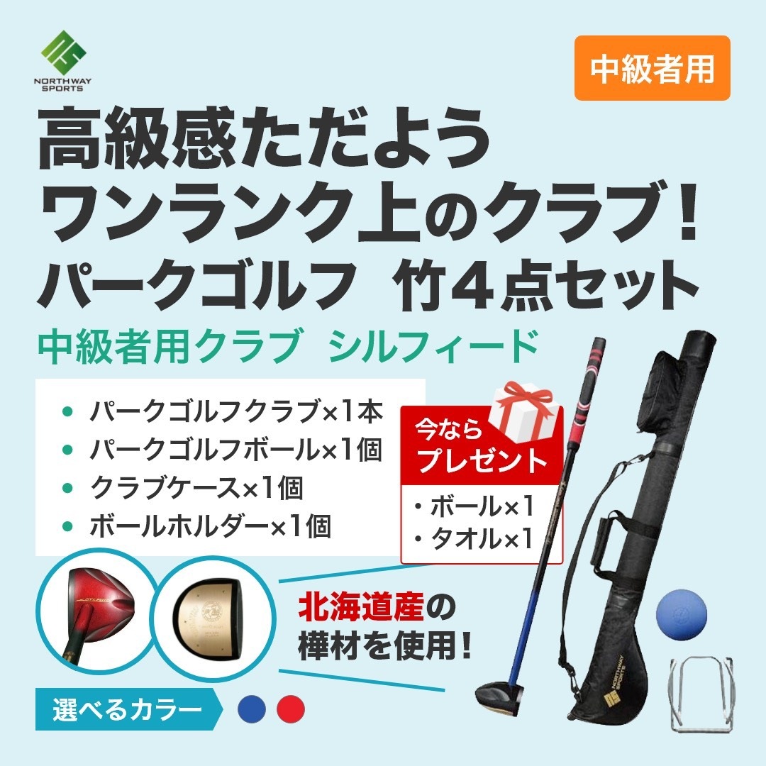 �ں������ܡ���1�Ĥȥ����륿����1�ĥ����ӥ��� �ѡ�������� NORTHWAY �ѡ�������ե���� �� 4�����å� �Уǥ������ȥ��å� �ѡ������������