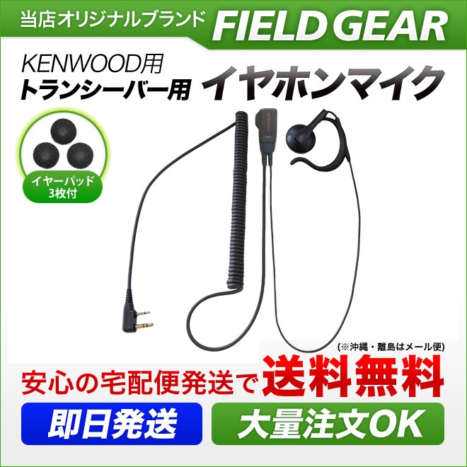 FIELD GEAR ( 󥦥åɡKENWOOD 2ԥץ饰 ǥߥȥDEMITOSS ) 󥤥䡼ݤ HG륳 ۥޥۥ ( FGOMHG )