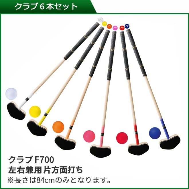 グラウンドゴルフ ニチヨー クラブ普及セット6本セット(片面打ち