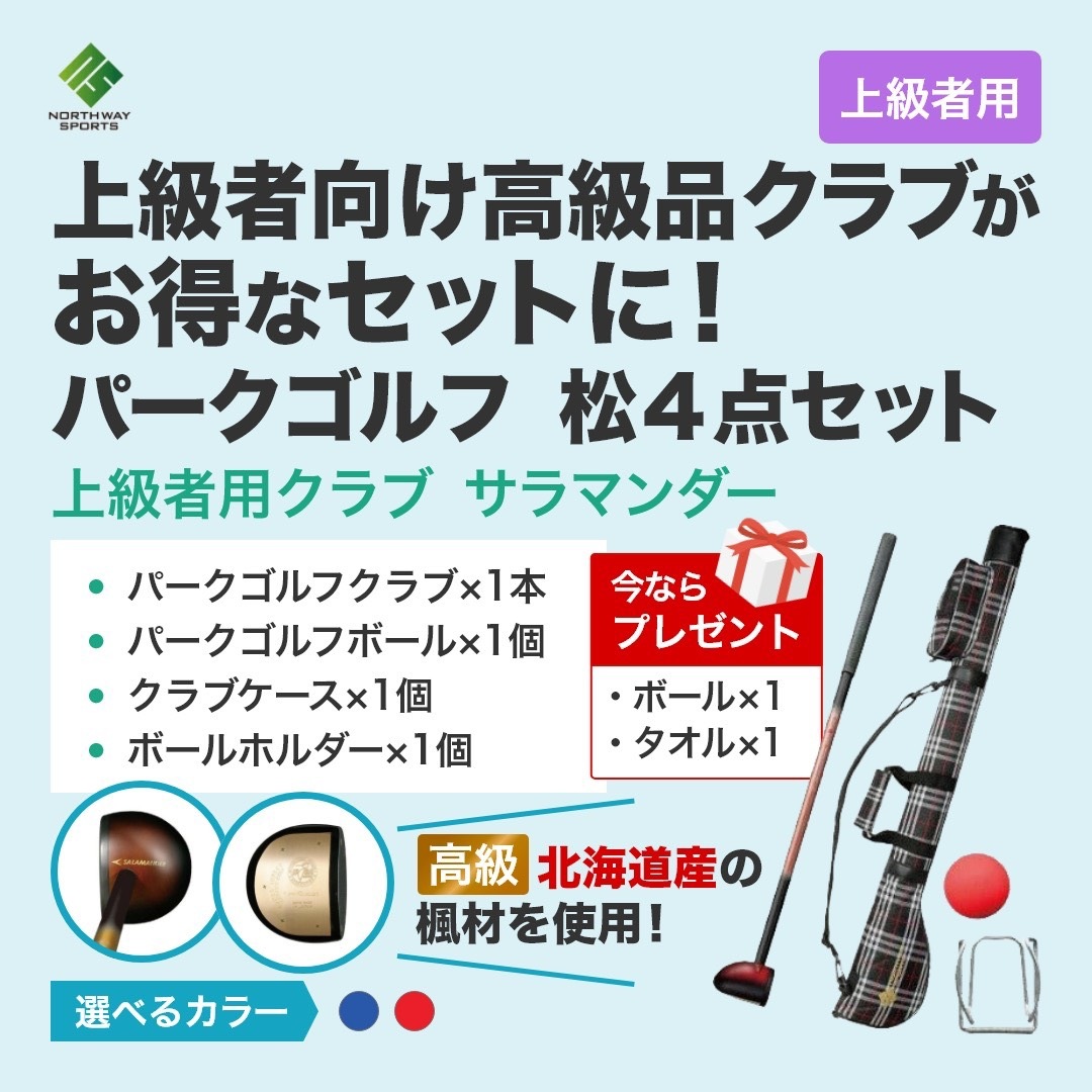 �ں������ܡ���1�Ĥȥ����륿����1�ĥ����ӥ��� �ѡ�������� NORTHWAY �ѡ�������ե���� �� 4�����å� �Уǥ������ȥ��å� �ѡ������������