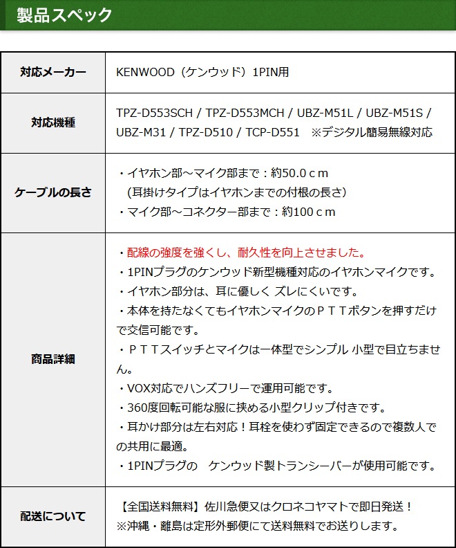 FIELD GEAR ( ���󥦥åɡ�KENWOOD 1�ԥ�ץ饰 �ǥߥȥ���DEMITOSS�� ) ���󥤥䡼���ݤ��� ����ۥ�ޥ������ۥ� ( FGOMKTPZ )