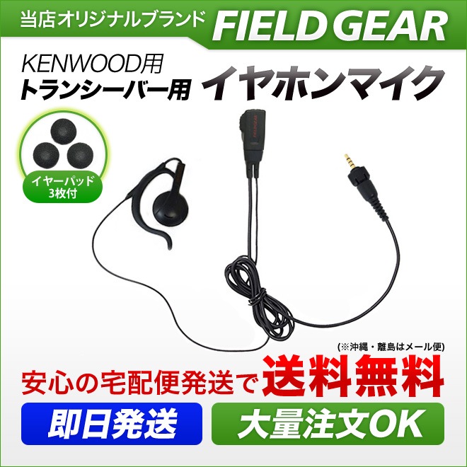 FIELD GEAR ( ���󥦥åɡ�KENWOOD 1�ԥ�ץ饰 �ǥߥȥ���DEMITOSS�� ) ���󥤥䡼���ݤ��� ����ۥ�ޥ������ۥ� ( FGOMKTPZ )