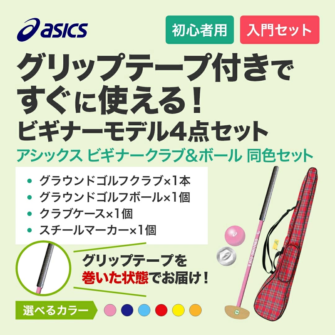 ���饦��ɥ���� �����å��� ASICS ����åץơ��� ���� �ӥ��ʡ���ǥ�4�����å�  ���饦��ɥ���ե��å� ���饦��ɥ�������� �����ɥ�������� ����å� ����å��դ�