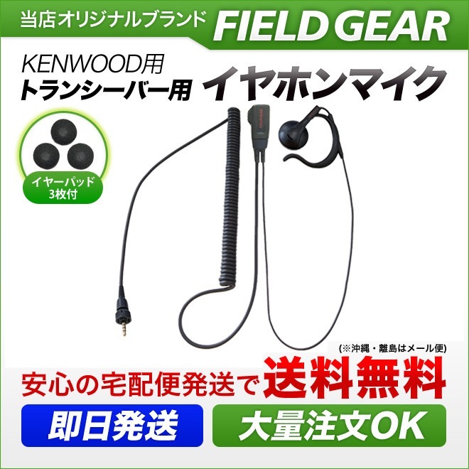 FIELD GEAR ( ���󥦥åɡ�KENWOOD 1�ԥ�ץ饰 �ǥߥȥ���DEMITOSS�� ) �����ץ� ���󥤥䡼���ݤ��� HG�����륳���� ����ۥ�ޥ������ۥ� ( FGOMHGKTPZ )