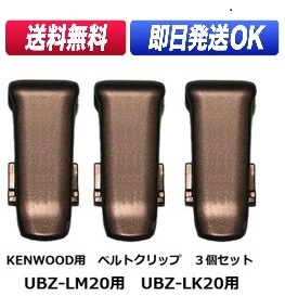 FIELD GEAR ( 󥦥åɡKENWOOD 2ԥץ饰 ǥߥȥDEMITOSS ) ٥ȥå 3 佤 KBC UBZ-LS20 UBZ-LP20 UBZ-LM20 UBZ-LK20 UBZ-LJ20 UBZ-LP27R UBZ-LS27R UTB-10