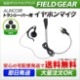 FIELD GEAR ( 륤󥳡ALINCO 2ԥץ饰 )  󥤥䡼ݤ ۥޥۥ ( EV2OM )