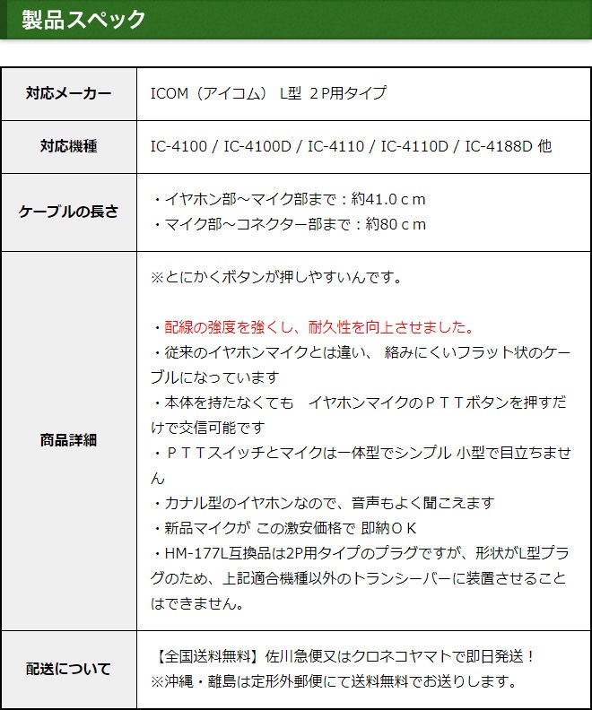 FIELD GEAR ( �������ࡦICOM L��2�ԥ�ץ饰�� ) ���ޤʤ��ե�åȥ����֥� ���ʥ뷿����ۥ�ޥ������ۥ� ( GK013 )