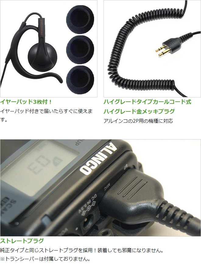 FIELD GEAR ( 륤󥳡ALINCO 2ԥץ饰 )  󥤥䡼ݤ HG륳 ۥޥۥ ( EV2OMHG )