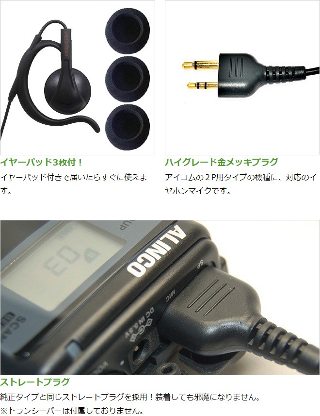 FIELD GEAR ( �������ࡦICOM 2�ԥ�ץ饰�� ) ���󥤥䡼���ݤ��� ����ۥ�ޥ������ۥ� ( EV2OM )