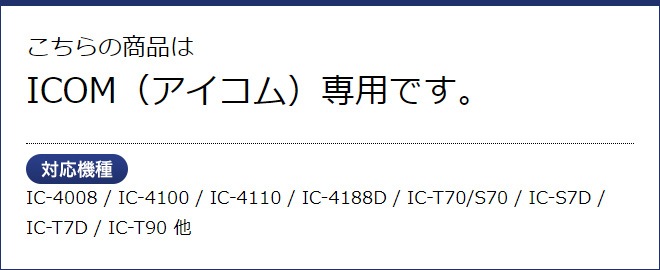 FIELD GEAR ( �������ࡦICOM 2�ԥ�ץ饰�� ) ���󥤥䡼���ݤ��� ����ۥ�ޥ������ۥ� ( EV2OM )