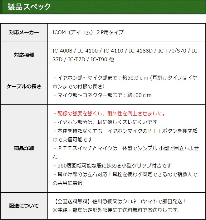 FIELD GEAR ( �������ࡦICOM 2�ԥ�ץ饰�� ) ���󥤥䡼���ݤ��� ����ۥ�ޥ������ۥ� ( EV2OM )