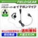 FIELD GEAR ( �������ࡦICOM 2�ԥ�ץ饰�� ) ���󥤥䡼���ݤ��� ����ۥ�ޥ������ۥ� ( EV2OM )