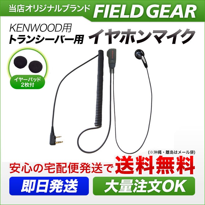 FIELD GEAR ( 󥦥åɡKENWOOD 2ԥץ饰 ǥߥȥDEMITOSS ) HG륳ɼ ʡۥ󷿥ۥޥۥ ( FGHG )