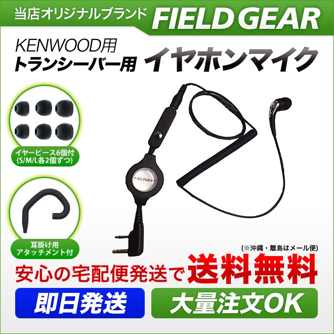 FIELD GEAR ( 󥦥åɡKENWOOD 2ԥץ饰 ǥߥȥDEMITOSS ) ɥ꡼ 2WAYʥ뷿 HG륳 ۥޥۥ ( FGCRK )
