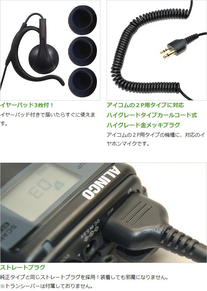 FIELD GEAR ( �������ࡦICOM 2�ԥ�ץ饰�� ) ���󥤥䡼���ݤ��� HG�����륳���� ����ۥ�ޥ������ۥ� ( EV2OMHG )