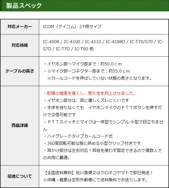 FIELD GEAR ( �������ࡦICOM 2�ԥ�ץ饰�� ) ���󥤥䡼���ݤ��� HG�����륳���� ����ۥ�ޥ������ۥ� ( EV2OMHG )