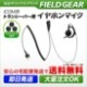 FIELD GEAR ( �������ࡦICOM 2�ԥ�ץ饰�� ) ���󥤥䡼���ݤ��� HG�����륳���� ����ۥ�ޥ������ۥ� ( EV2OMHG )