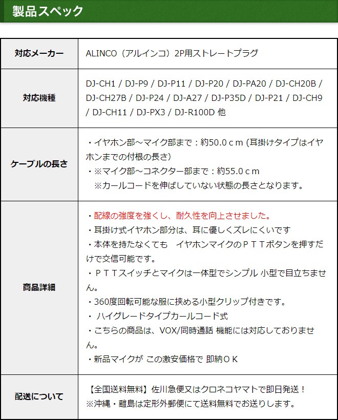 FIELD GEAR ( 륤󥳡ALINCO 2ԥץ饰 ) HG륳ɼ ݤۥޥۥ ( EV2MHG )