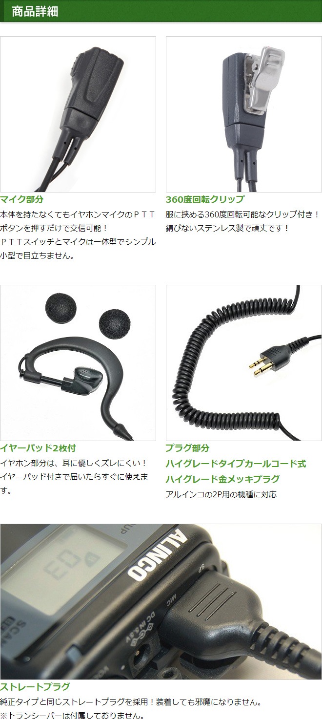 FIELD GEAR ( 륤󥳡ALINCO 2ԥץ饰 ) HG륳ɼ ݤۥޥۥ ( EV2MHG )