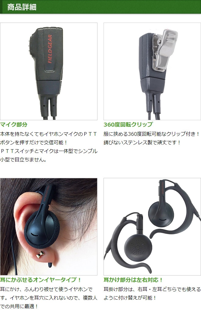 FIELD GEAR ( �������ࡦICOM L��2�ԥ�ץ饰�� ) ���󥤥䡼���ݤ��� HG�����륳���� ����ۥ�ޥ������ۥ� ( EV2LOMHG )