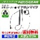 FIELD GEAR ( �������ࡦICOM L��2�ԥ�ץ饰�� ) ���󥤥䡼���ݤ��� HG�����륳���� ����ۥ�ޥ������ۥ� ( EV2LOMHG )