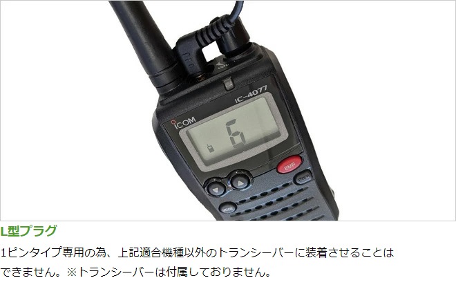  䥨 б ۥޥ 1ԥ ȥ󥷡С HG륳ɼ եޥ 󥫥ޥ IC-4077S FT1D VX-8G VX-3 FT-60 PK310  SSM-57A MH-37A4B HM-166PL ߴ