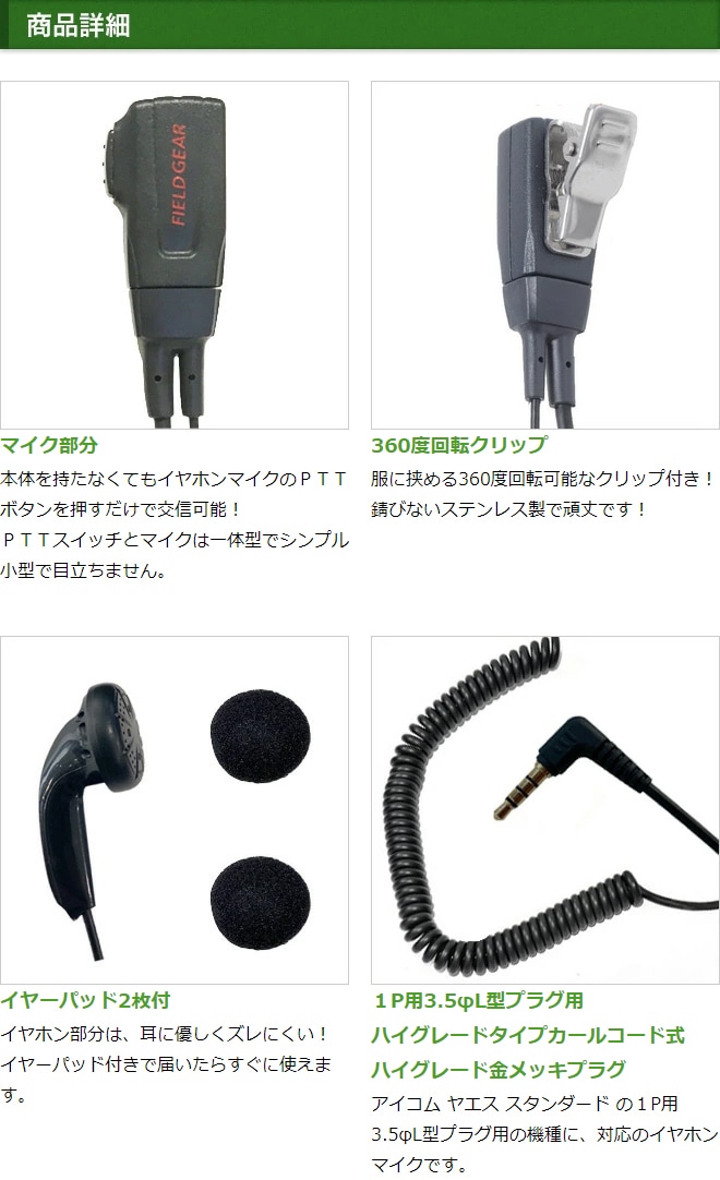  䥨 б ۥޥ 1ԥ ȥ󥷡С HG륳ɼ եޥ 󥫥ޥ IC-4077S FT1D VX-8G VX-3 FT-60 PK310  SSM-57A MH-37A4B HM-166PL ߴ