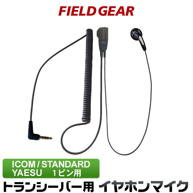  䥨 б ۥޥ 1ԥ ȥ󥷡С HG륳ɼ եޥ 󥫥ޥ IC-4077S FT1D VX-8G VX-3 FT-60 PK310  SSM-57A MH-37A4B HM-166PL ߴ