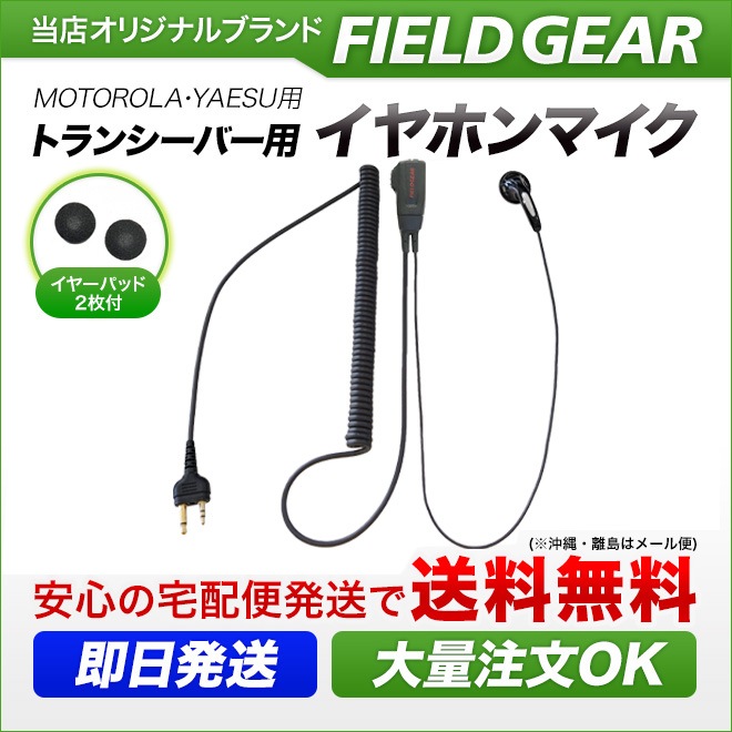 FIELD GEAR ( ��ȥ����顼��MOTOROLA 2�ԥ�ץ饰�� ) HG�����륳���ɼ� ����ʡ����䡼������ۥ�ޥ������ۥ�  ( EV2HG )