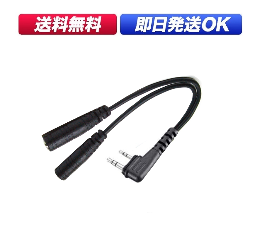 Icom HM-149 イヤホンケーブル 楽天市場】【最強配送 在庫有り！即日出荷可】 HM-149 アイコム