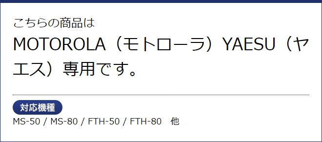 FIELD GEAR ( ȥ顼MOTOROLA / 䥨YAESU 2ԥץ饰 ) 󥤥䡼ݤ ۥޥۥ ( EV2OM )