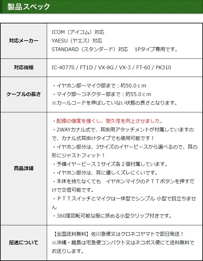  䥨 б ۥޥ 1ԥ ȥ󥷡С  HG륳 2WAY ʥ뼰 եޥ 󥫥ޥ IC-4077S FT1D VX-8G VX-3 FT-60 PK310  SSM-57A MH-37A4B HM-166PL ߴ