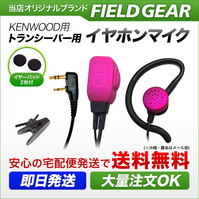 FIELD GEAR ( 󥦥åɡKENWOOD 2ԥץ饰 ǥߥȥDEMITOSS ) 2WAYʡorݤۥޥۥ ⴶ ⲻ ڥ顼/ޥåȥԥ󥯡 ( FGEPPK )