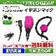 FIELD GEAR ( 󥦥åɡKENWOOD 2ԥץ饰 ǥߥȥDEMITOSS ) 2WAYʡorݤۥޥۥ ⴶ ⲻ ڥ顼/ޥåȥԥ󥯡 ( FGEPPK )