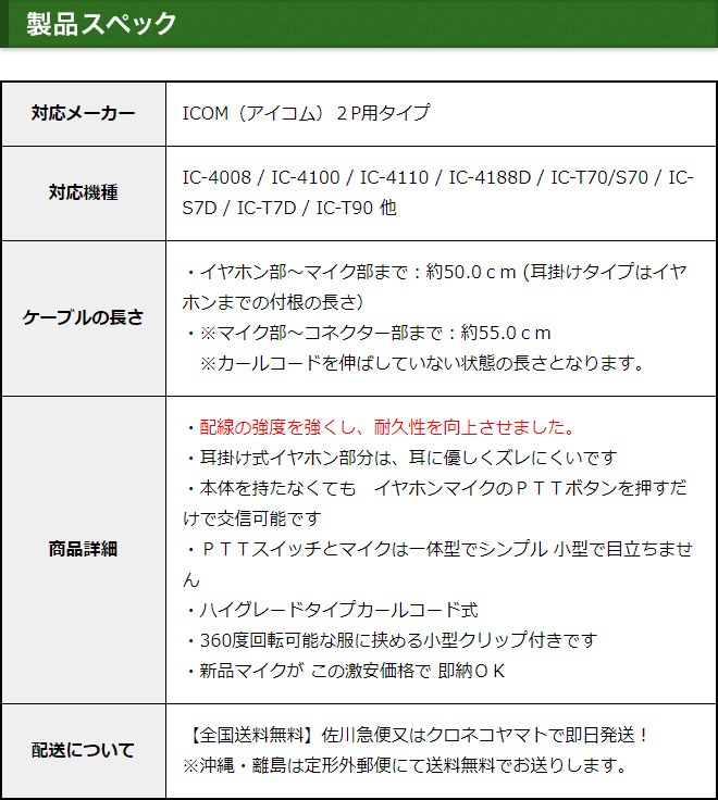 FIELD GEAR ( �������ࡦICOM 2�ԥ�ץ饰�� ) HG�����륳���ɼ� ���ݤ�������ۥ�ޥ������ۥ� ( EV2MHG )