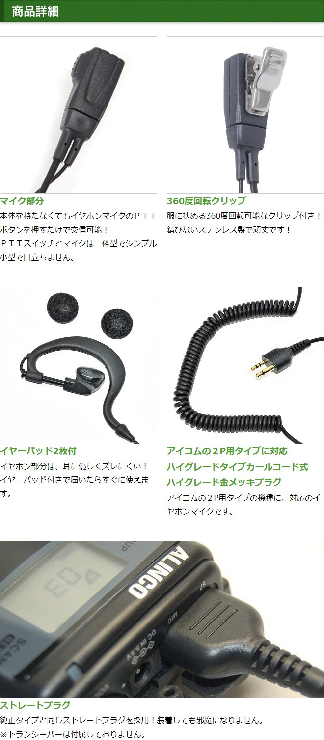 FIELD GEAR ( �������ࡦICOM 2�ԥ�ץ饰�� ) HG�����륳���ɼ� ���ݤ�������ۥ�ޥ������ۥ� ( EV2MHG )