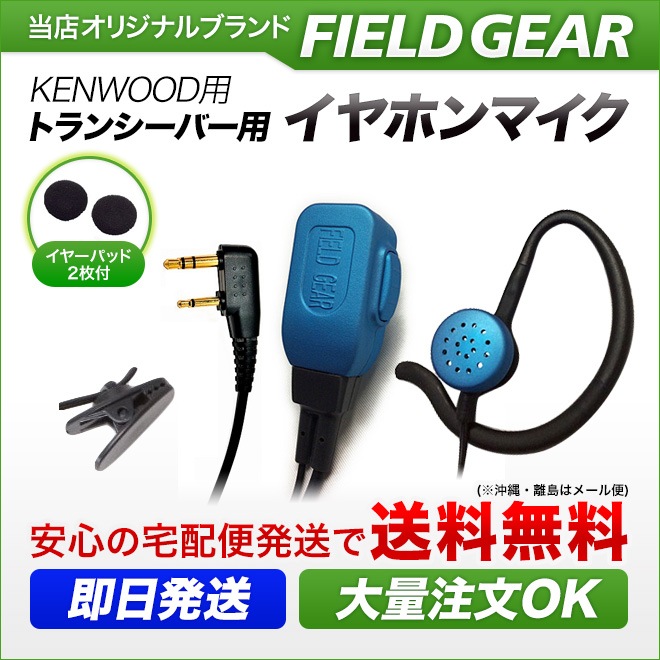 FIELD GEAR ( 󥦥åɡKENWOOD 2ԥץ饰 ǥߥȥDEMITOSS ) 2WAYʡorݤۥޥۥ ⴶ ⲻ ڥ顼/ޥåȥ֥롼 ( FGEPBL )