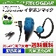 FIELD GEAR ( 󥦥åɡKENWOOD 2ԥץ饰 ǥߥȥDEMITOSS ) 2WAYʡorݤۥޥۥ ⴶ ⲻ ڥ顼/ޥåȥ֥롼 ( FGEPBL )