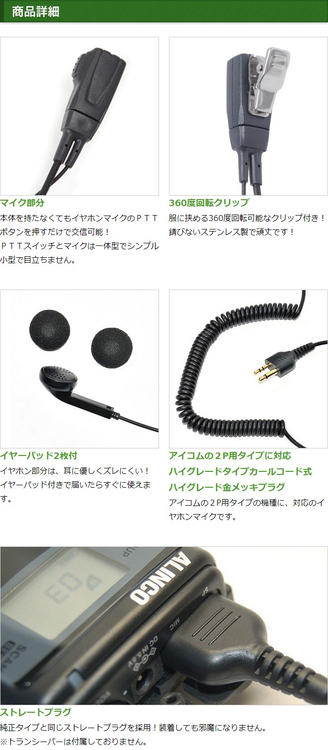 FIELD GEAR ( �������ࡦICOM 2�ԥ�ץ饰�� ) HG�����륳���ɼ� ����ʡ����䡼������ۥ�ޥ������ۥ� ( EV2HG )