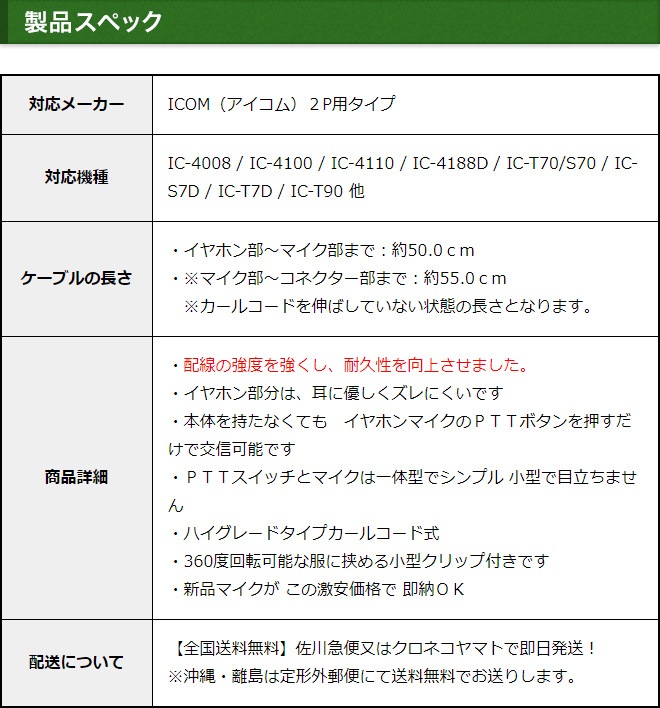 FIELD GEAR ( �������ࡦICOM 2�ԥ�ץ饰�� ) HG�����륳���ɼ� ����ʡ����䡼������ۥ�ޥ������ۥ� ( EV2HG )