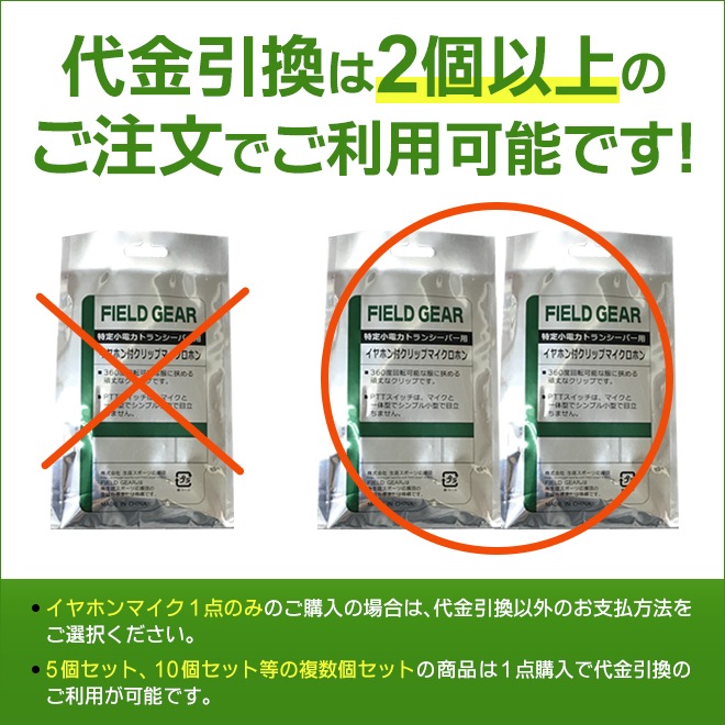 FIELD GEAR ( �������ࡦICOM 2�ԥ�ץ饰�� ) HG�����륳���ɼ� ����ʡ����䡼������ۥ�ޥ������ۥ� ( EV2HG )