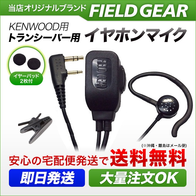 FIELD GEAR ( 󥦥åɡKENWOOD 2ԥץ饰 ǥߥȥDEMITOSS ) 2WAYʡorݤۥޥۥ ⴶ ⲻ ( FGEPK )