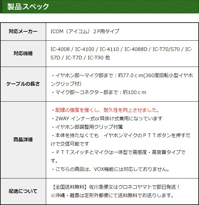 FIELD GEAR ( �������ࡦICOM 2�ԥ�ץ饰�� ) 2WAY����ʡ���or���ݤ�������ۥ�ޥ������ۥ� �ⴶ�� �ⲻ�� ( FGEPA )