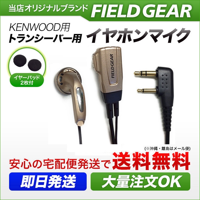 FIELD GEAR ( 󥦥åɡKENWOOD 2ԥץ饰 ǥߥȥDEMITOSS ) ʡۥ󷿥ۥޥۥ ( FGCG ) ڥ顼/ѥ󥴡ɡ